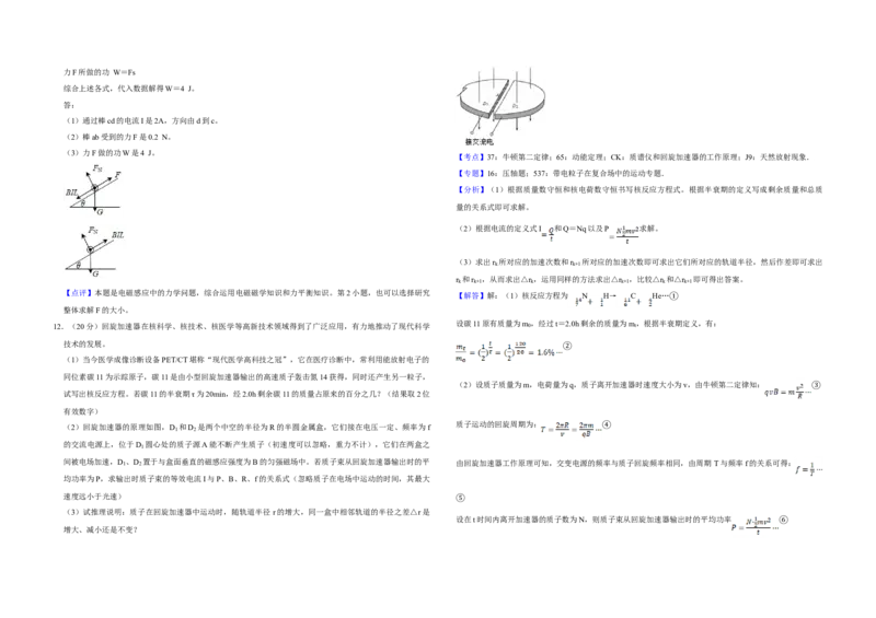 2011年天津市高考物理试卷解析版_全国卷+地方卷_4.物理_1.物理高考真题试卷_2008-2020年_地方卷_天津高考物理07-21_A3word版