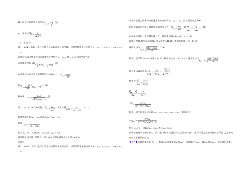 2011年天津市高考物理试卷解析版_全国卷+地方卷_4.物理_1.物理高考真题试卷_2008-2020年_地方卷_天津高考物理07-21_A3word版
