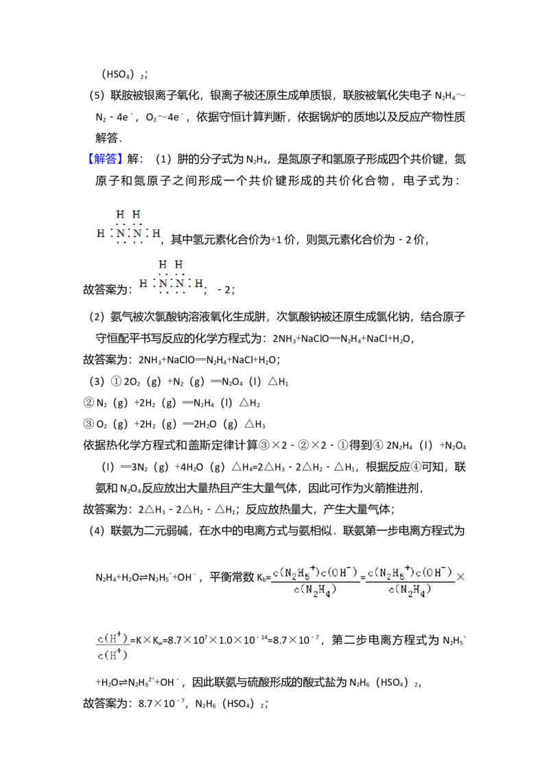 2016年全国统一高考化学试卷（新课标Ⅱ）（解析版）_全国卷+地方卷_5.化学_1.化学高考真题试卷_2008-2020年_全国卷_全国统一高考化学（新课标ⅱ）2008-2021_A4word版
