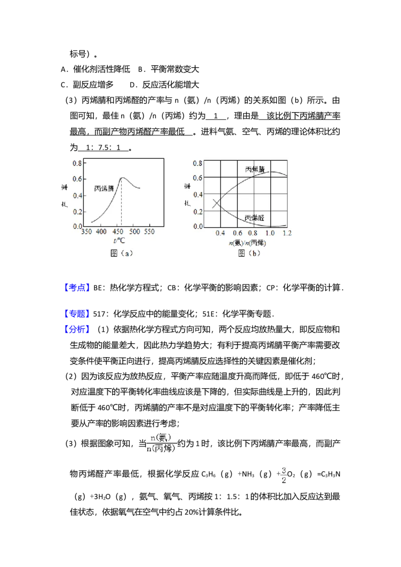 2016年全国统一高考化学试卷（新课标Ⅱ）（解析版）_全国卷+地方卷_5.化学_1.化学高考真题试卷_2008-2020年_全国卷_全国统一高考化学（新课标ⅱ）2008-2021_A4word版