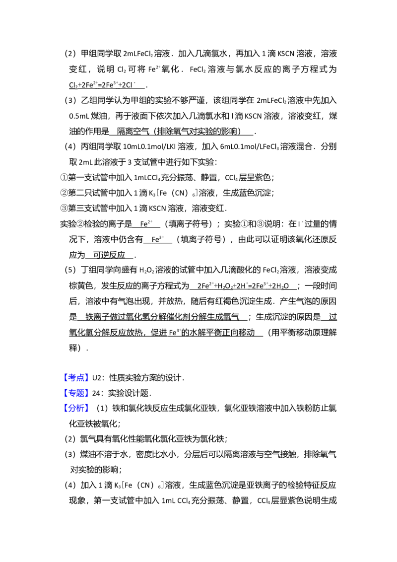 2016年全国统一高考化学试卷（新课标Ⅱ）（解析版）_全国卷+地方卷_5.化学_1.化学高考真题试卷_2008-2020年_全国卷_全国统一高考化学（新课标ⅱ）2008-2021_A4word版