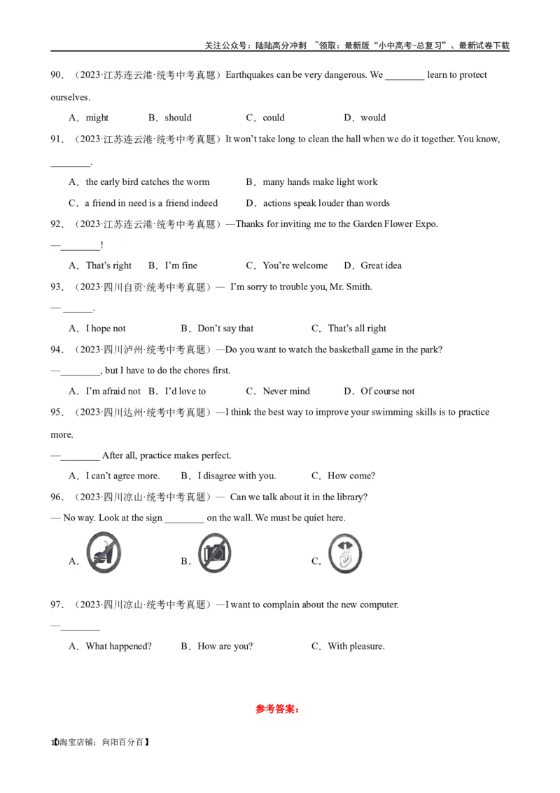 专题05单项选择90题part2（解析版）_02中考总复习（2026版更新中）_03-英语-中考总复习_2024年中考复习资料_专项复习资料_完❤❤备战2024年中考英语题型突破（各地中考真题精选）
