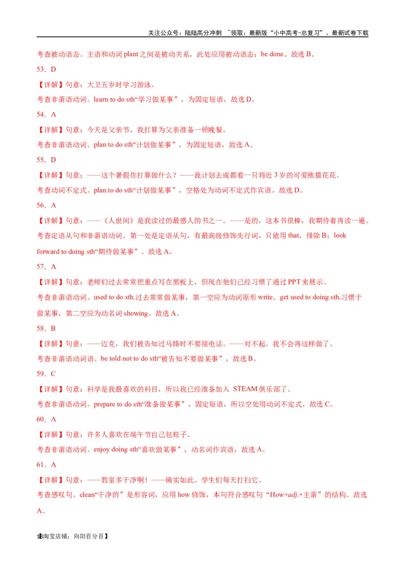 专题05单项选择90题part2（解析版）_02中考总复习（2026版更新中）_03-英语-中考总复习_2024年中考复习资料_专项复习资料_完❤❤备战2024年中考英语题型突破（各地中考真题精选）