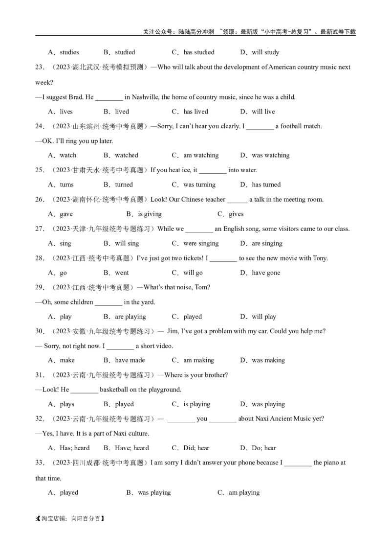专题05单项选择90题part2（解析版）_02中考总复习（2026版更新中）_03-英语-中考总复习_2024年中考复习资料_专项复习资料_完❤❤备战2024年中考英语题型突破（各地中考真题精选）