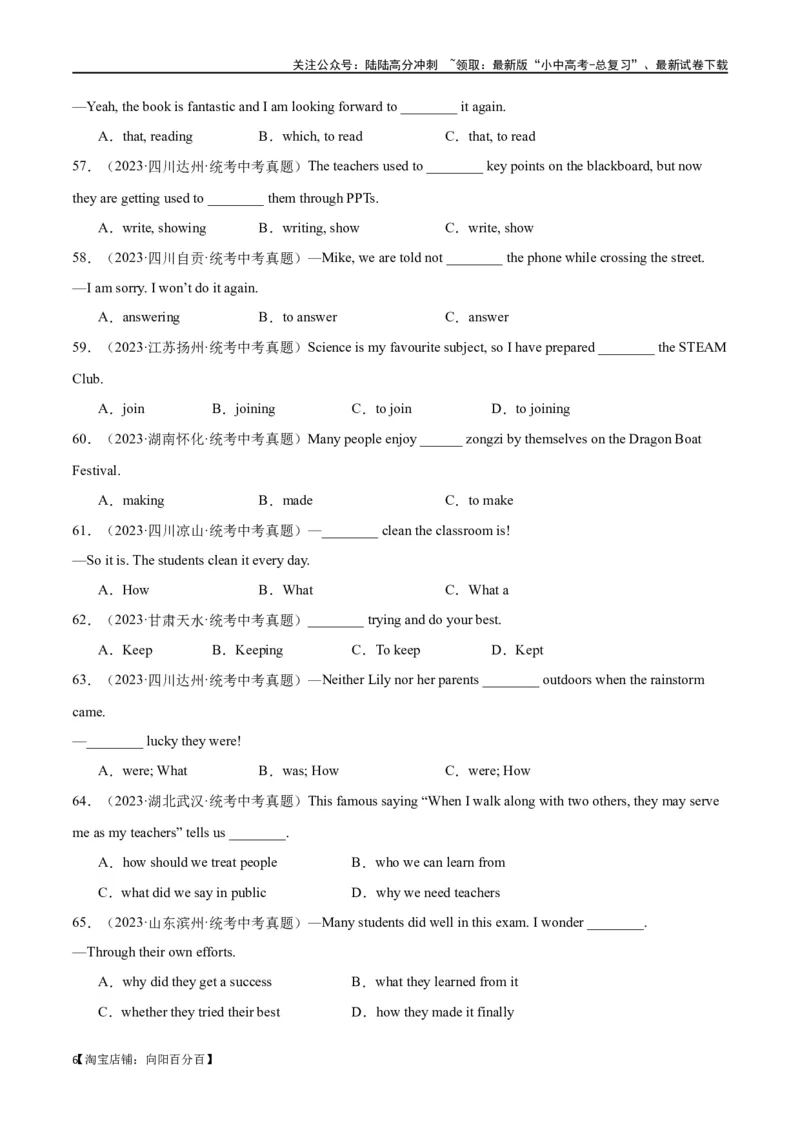 专题05单项选择90题part2（解析版）_02中考总复习（2026版更新中）_03-英语-中考总复习_2024年中考复习资料_专项复习资料_完❤❤备战2024年中考英语题型突破（各地中考真题精选）
