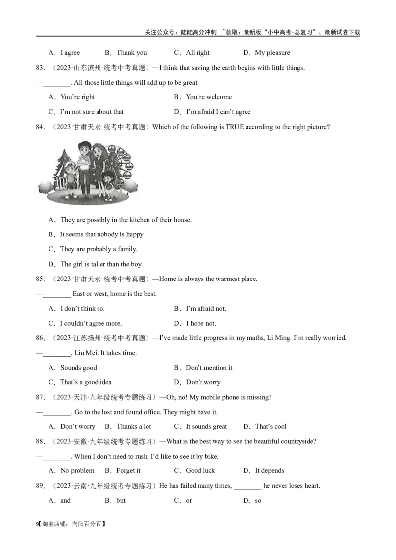 专题05单项选择90题part2（解析版）_02中考总复习（2026版更新中）_03-英语-中考总复习_2024年中考复习资料_专项复习资料_完❤❤备战2024年中考英语题型突破（各地中考真题精选）