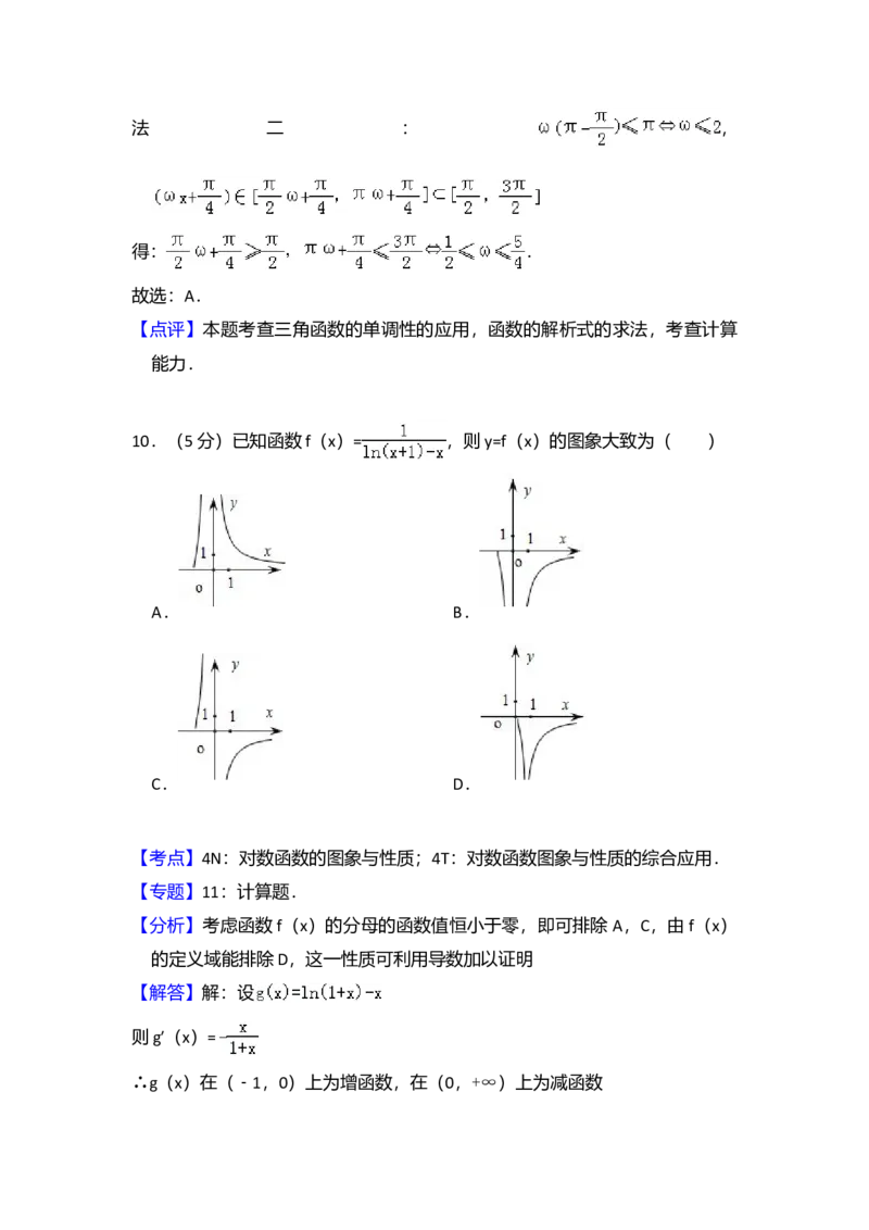 2012年全国统一高考数学试卷（理科）（新课标）（解析版）_全国卷+地方卷_2.数学_1.数学高考真题试卷_2008-2020年_全国卷_全国1卷（2008-2022）_高考数学（理科）（新课标ⅰ）_A4word版