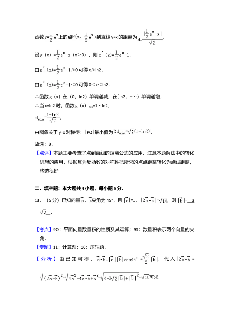 2012年全国统一高考数学试卷（理科）（新课标）（解析版）_全国卷+地方卷_2.数学_1.数学高考真题试卷_2008-2020年_全国卷_全国1卷（2008-2022）_高考数学（理科）（新课标ⅰ）_A4word版