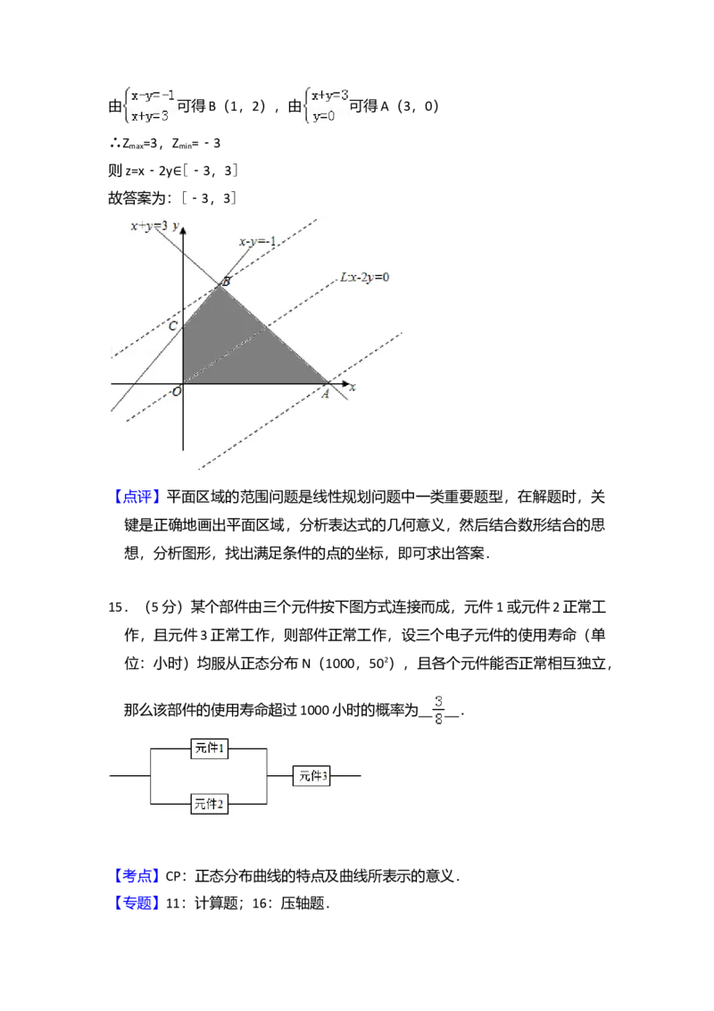 2012年全国统一高考数学试卷（理科）（新课标）（解析版）_全国卷+地方卷_2.数学_1.数学高考真题试卷_2008-2020年_全国卷_全国1卷（2008-2022）_高考数学（理科）（新课标ⅰ）_A4word版