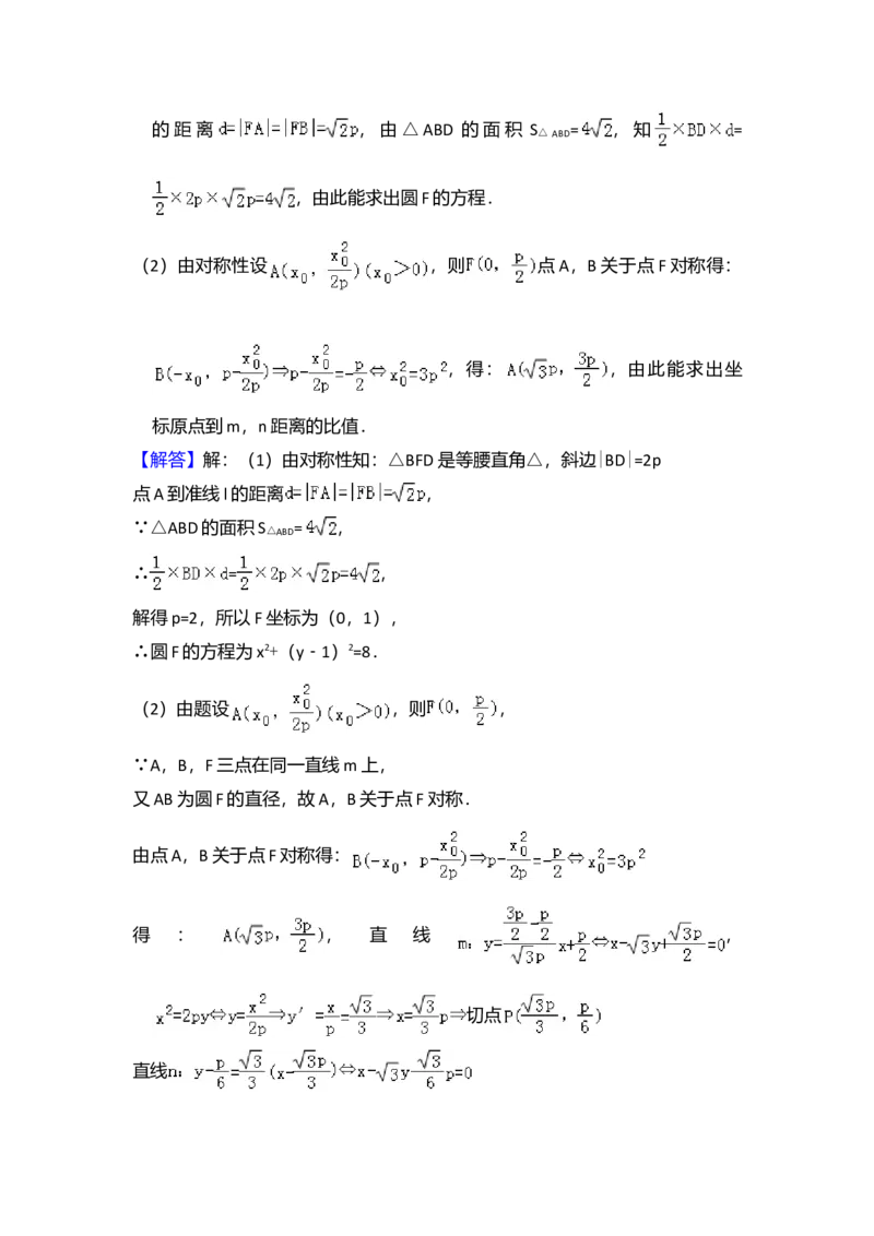 2012年全国统一高考数学试卷（理科）（新课标）（解析版）_全国卷+地方卷_2.数学_1.数学高考真题试卷_2008-2020年_全国卷_全国1卷（2008-2022）_高考数学（理科）（新课标ⅰ）_A4word版