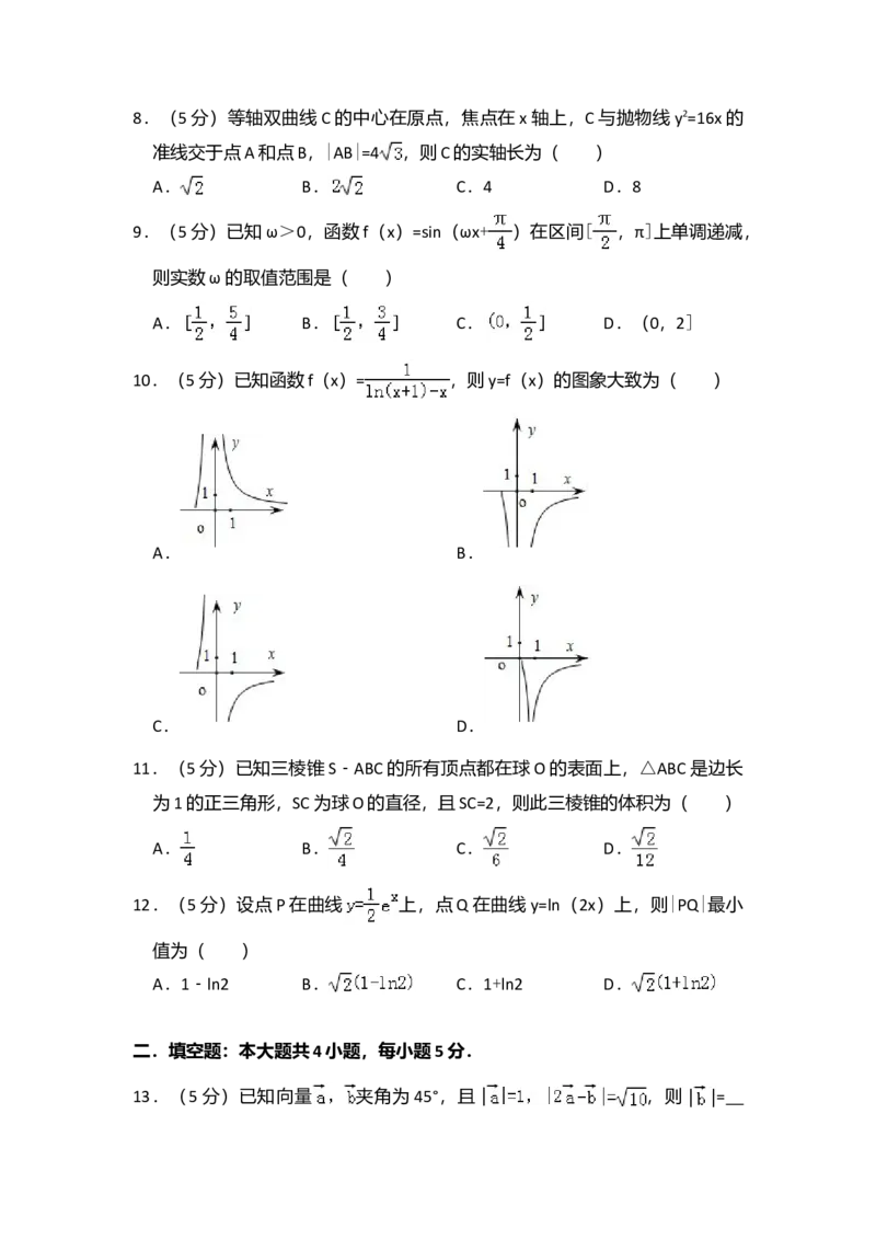 2012年全国统一高考数学试卷（理科）（新课标）（解析版）_全国卷+地方卷_2.数学_1.数学高考真题试卷_2008-2020年_全国卷_全国1卷（2008-2022）_高考数学（理科）（新课标ⅰ）_A4word版