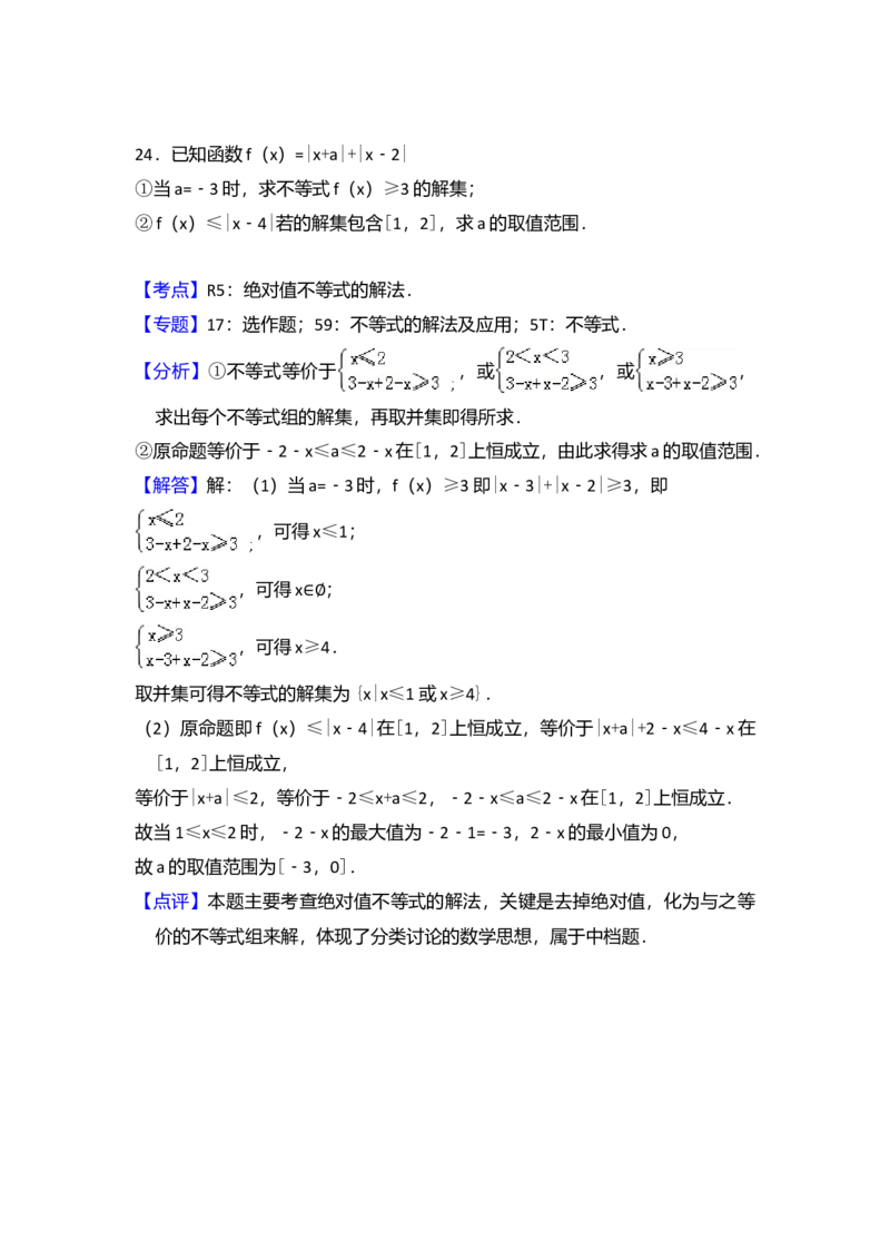 2012年全国统一高考数学试卷（理科）（新课标）（解析版）_全国卷+地方卷_2.数学_1.数学高考真题试卷_2008-2020年_全国卷_全国1卷（2008-2022）_高考数学（理科）（新课标ⅰ）_A4word版