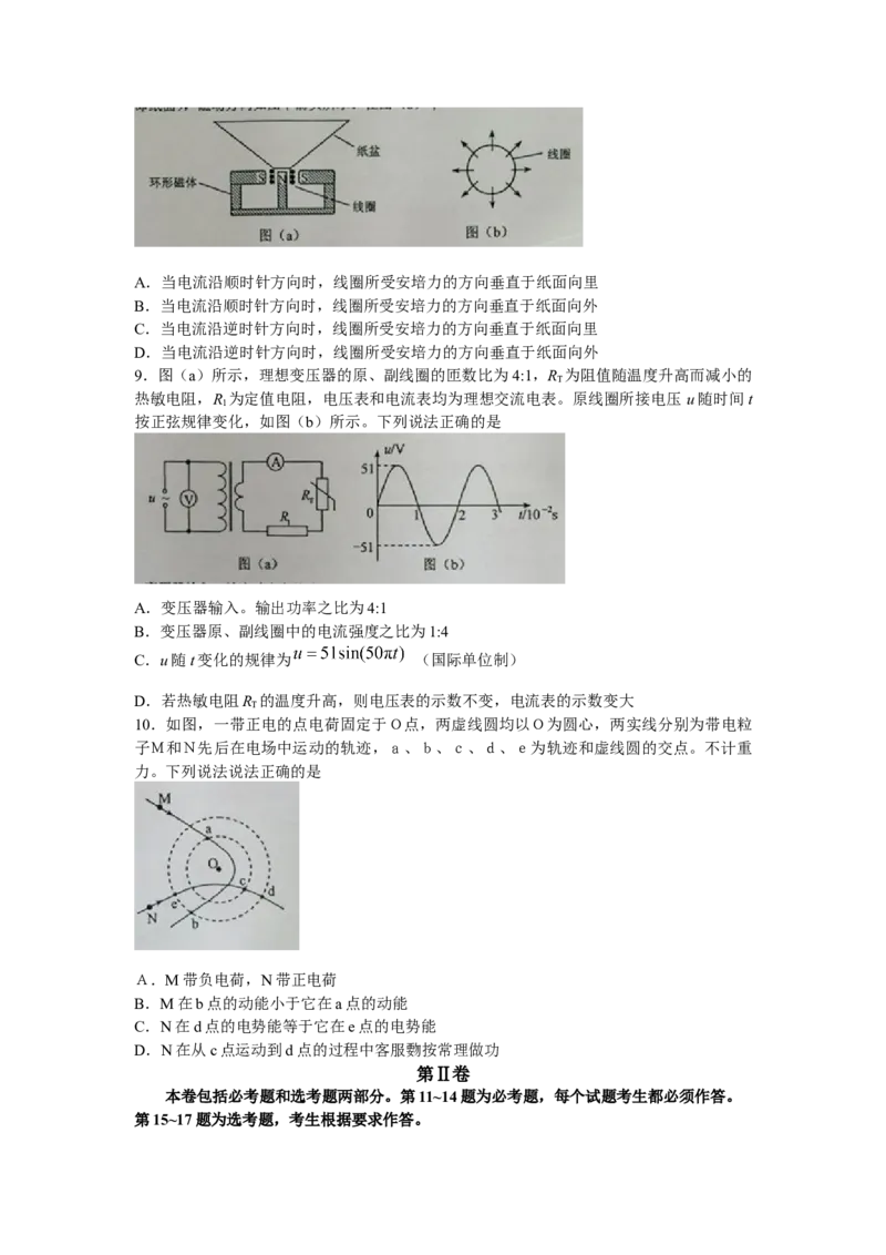 2016年海南高考物理（原卷版）_全国卷+地方卷_4.物理_1.物理高考真题试卷_2008-2020年_地方卷_海南高考物理08-20_A4word版_原卷版（建议只打印原卷版，答案版手机对答案即可）