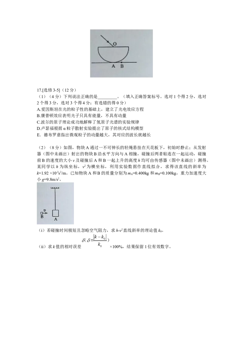 2016年海南高考物理（原卷版）_全国卷+地方卷_4.物理_1.物理高考真题试卷_2008-2020年_地方卷_海南高考物理08-20_A4word版_原卷版（建议只打印原卷版，答案版手机对答案即可）