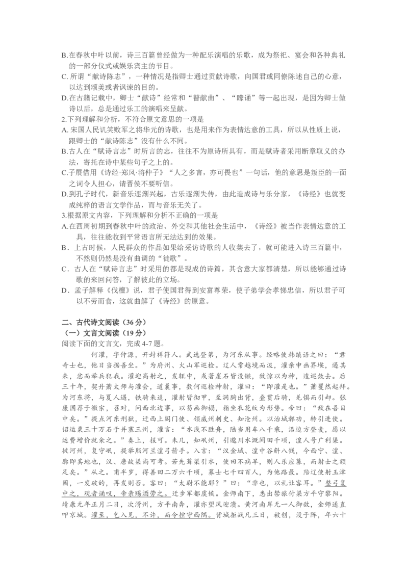 2011年海南高考语文（原卷版）_全国卷+地方卷_1.语文_1.语文高考真题试卷_2008-2020年_地方卷_海南高考语文08-21_A4word版_原卷版（建议只打印原卷版，答案版手机对答案即可）