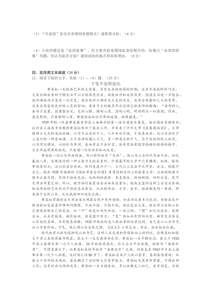 2011年海南高考语文（原卷版）_全国卷+地方卷_1.语文_1.语文高考真题试卷_2008-2020年_地方卷_海南高考语文08-21_A4word版_原卷版（建议只打印原卷版，答案版手机对答案即可）