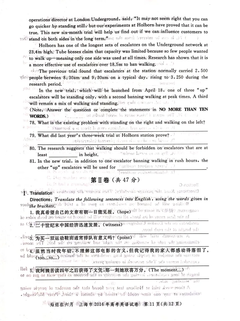 2016年上海高考英语真题试卷（图片版）_全国卷+地方卷_3.英语_1.英语高考真题试卷_2008-2020年_地方卷_上海高考英语真题04-19_2019-2004上海高考英语真题卷及答案PDF版