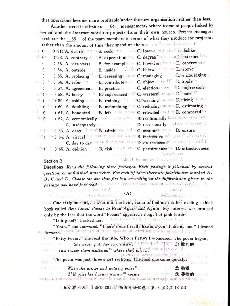 2016年上海高考英语真题试卷（图片版）_全国卷+地方卷_3.英语_1.英语高考真题试卷_2008-2020年_地方卷_上海高考英语真题04-19_2019-2004上海高考英语真题卷及答案PDF版