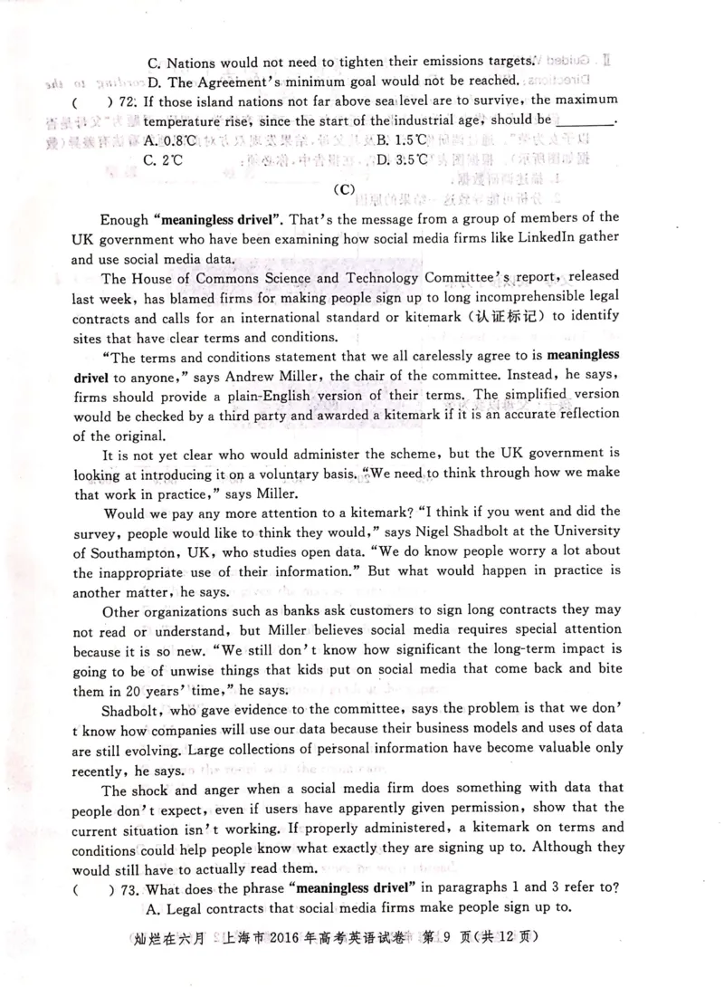 2016年上海高考英语真题试卷（图片版）_全国卷+地方卷_3.英语_1.英语高考真题试卷_2008-2020年_地方卷_上海高考英语真题04-19_2019-2004上海高考英语真题卷及答案PDF版