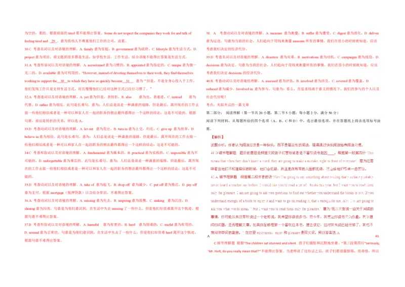 2015年浙江省高考英语（解析版）_全国卷+地方卷_3.英语_1.英语高考真题试卷_2008-2020年_地方卷_浙江高考英语（题08-21，听力17-19）_A3word版_PDF版（赠送）