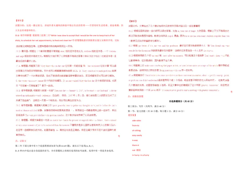 2015年浙江省高考英语（解析版）_全国卷+地方卷_3.英语_1.英语高考真题试卷_2008-2020年_地方卷_浙江高考英语（题08-21，听力17-19）_A3word版_PDF版（赠送）