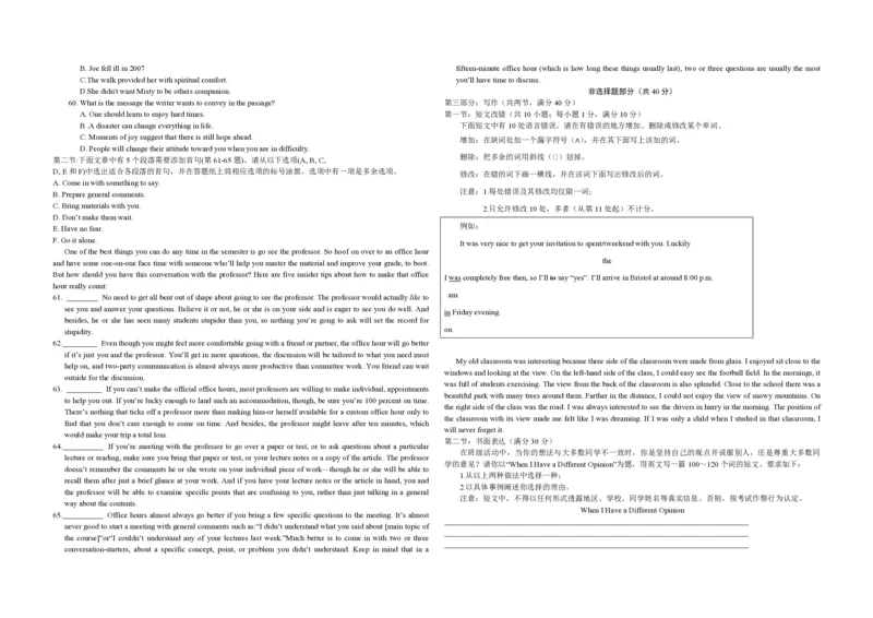 2015年浙江省高考英语（解析版）_全国卷+地方卷_3.英语_1.英语高考真题试卷_2008-2020年_地方卷_浙江高考英语（题08-21，听力17-19）_A3word版_PDF版（赠送）
