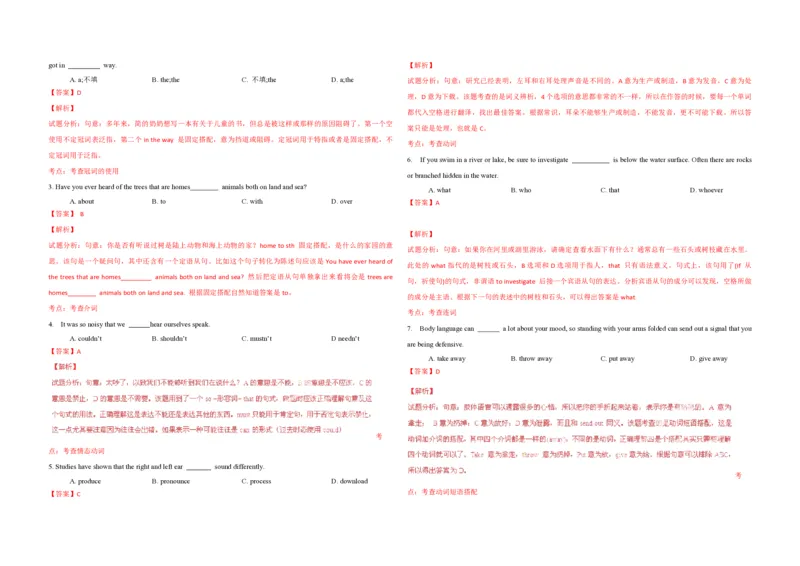 2015年浙江省高考英语（解析版）_全国卷+地方卷_3.英语_1.英语高考真题试卷_2008-2020年_地方卷_浙江高考英语（题08-21，听力17-19）_A3word版_PDF版（赠送）
