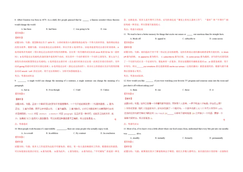 2015年浙江省高考英语（解析版）_全国卷+地方卷_3.英语_1.英语高考真题试卷_2008-2020年_地方卷_浙江高考英语（题08-21，听力17-19）_A3word版_PDF版（赠送）