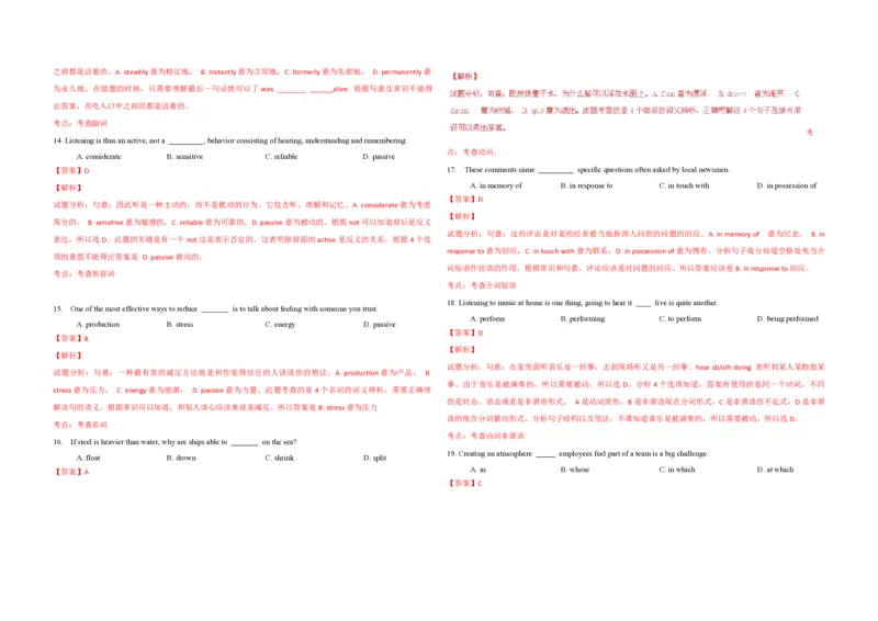 2015年浙江省高考英语（解析版）_全国卷+地方卷_3.英语_1.英语高考真题试卷_2008-2020年_地方卷_浙江高考英语（题08-21，听力17-19）_A3word版_PDF版（赠送）