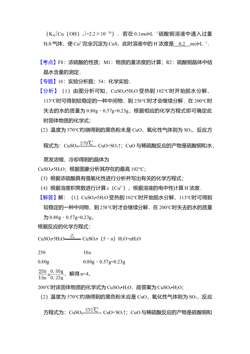 2011年全国统一高考化学真题（新课标）（解析版）_全国卷+地方卷_5.化学_1.化学高考真题试卷_2008-2020年_全国卷_全国统一高考化学（新课标ⅱ）2008-2021_A4word版