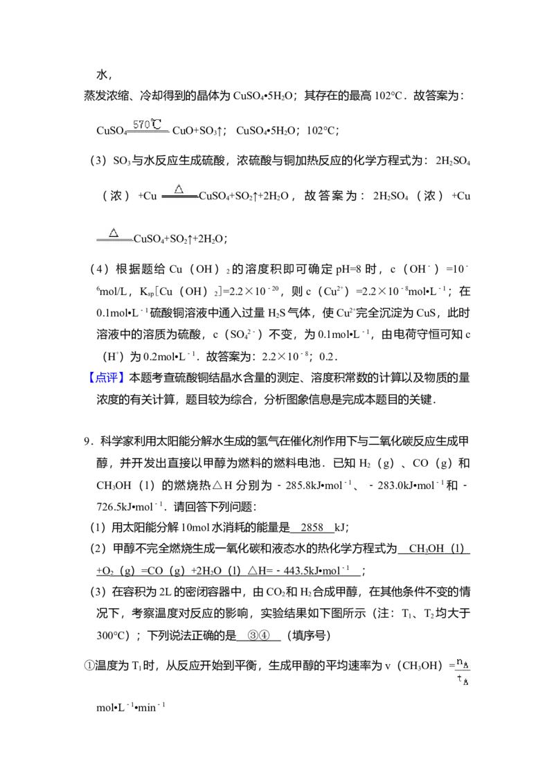 2011年全国统一高考化学真题（新课标）（解析版）_全国卷+地方卷_5.化学_1.化学高考真题试卷_2008-2020年_全国卷_全国统一高考化学（新课标ⅱ）2008-2021_A4word版