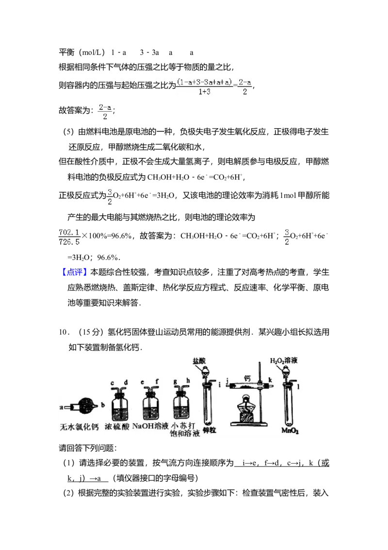 2011年全国统一高考化学真题（新课标）（解析版）_全国卷+地方卷_5.化学_1.化学高考真题试卷_2008-2020年_全国卷_全国统一高考化学（新课标ⅱ）2008-2021_A4word版