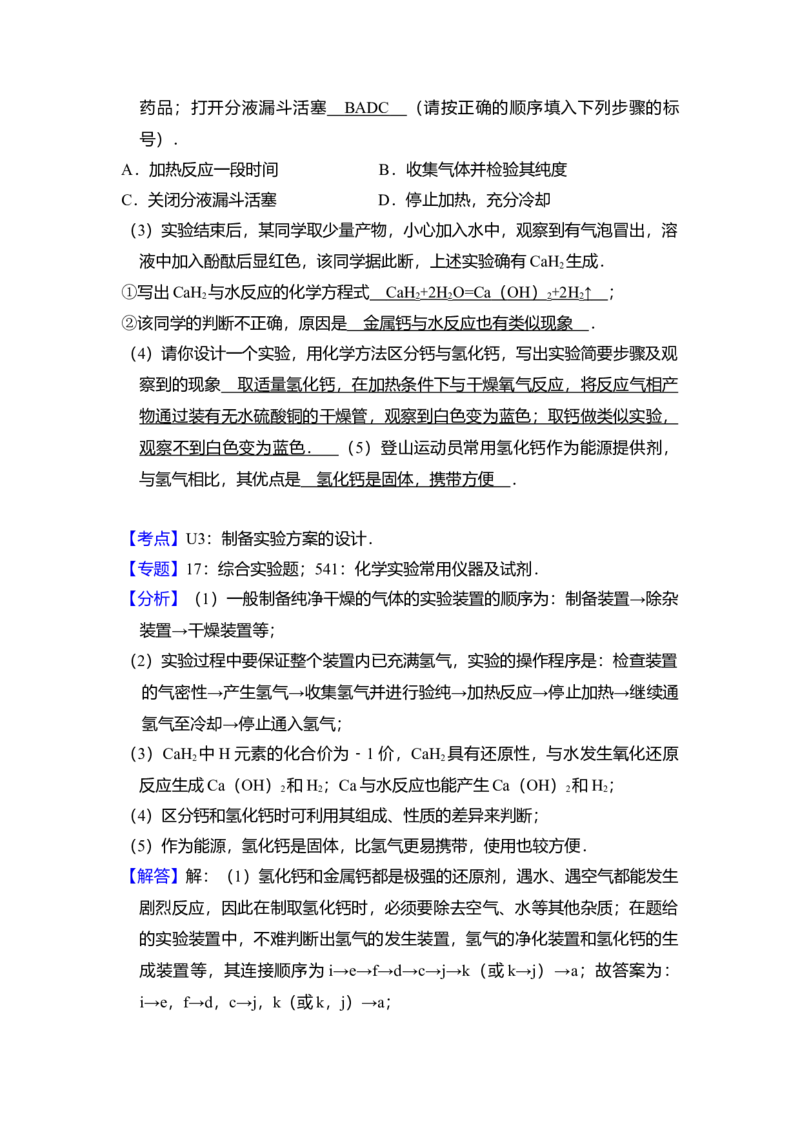 2011年全国统一高考化学真题（新课标）（解析版）_全国卷+地方卷_5.化学_1.化学高考真题试卷_2008-2020年_全国卷_全国统一高考化学（新课标ⅱ）2008-2021_A4word版