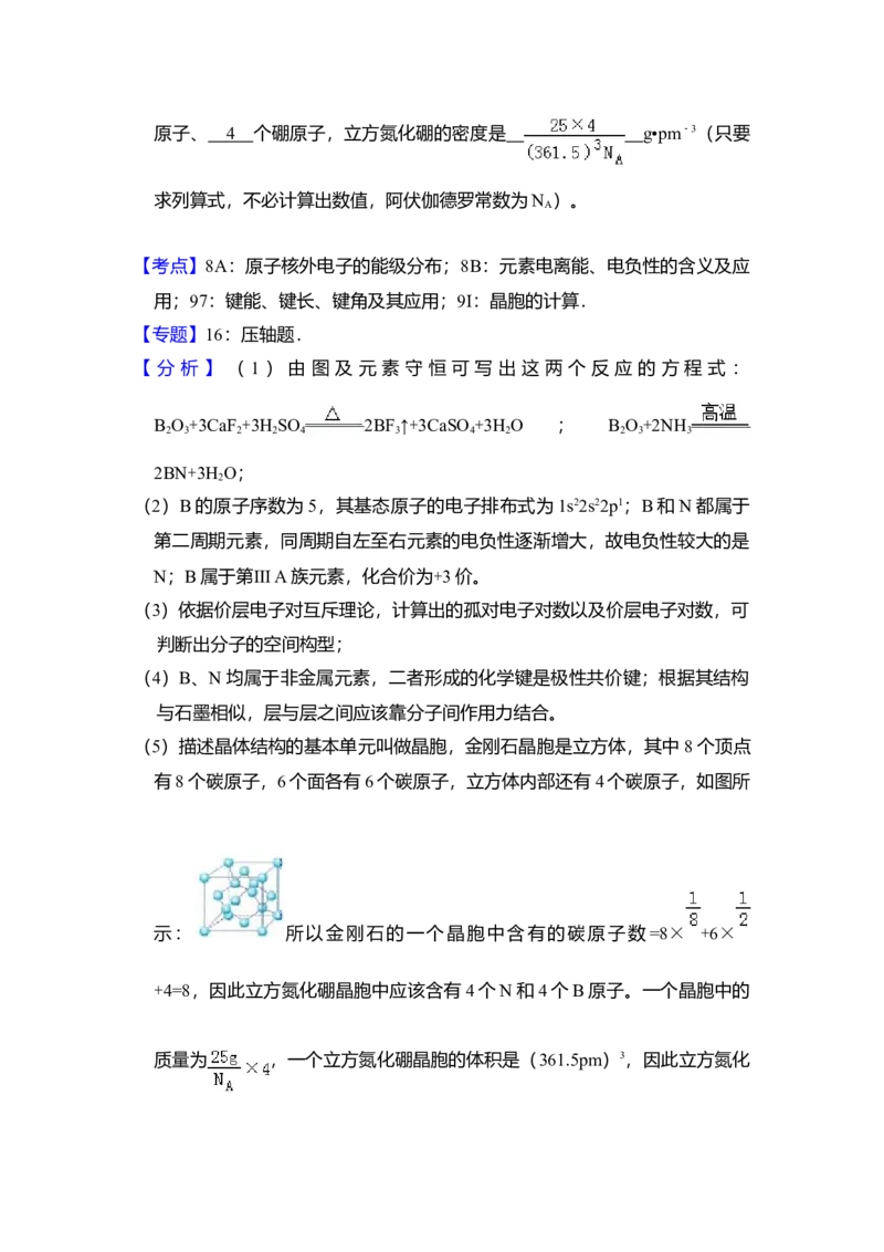 2011年全国统一高考化学真题（新课标）（解析版）_全国卷+地方卷_5.化学_1.化学高考真题试卷_2008-2020年_全国卷_全国统一高考化学（新课标ⅱ）2008-2021_A4word版