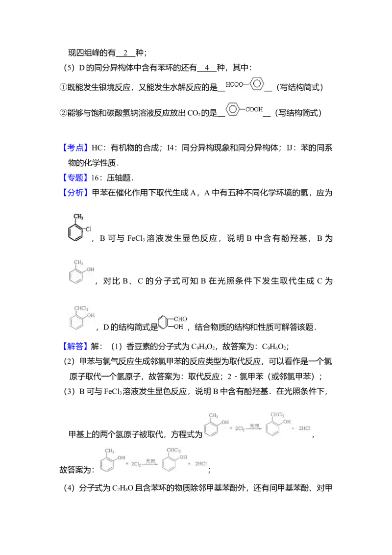 2011年全国统一高考化学真题（新课标）（解析版）_全国卷+地方卷_5.化学_1.化学高考真题试卷_2008-2020年_全国卷_全国统一高考化学（新课标ⅱ）2008-2021_A4word版