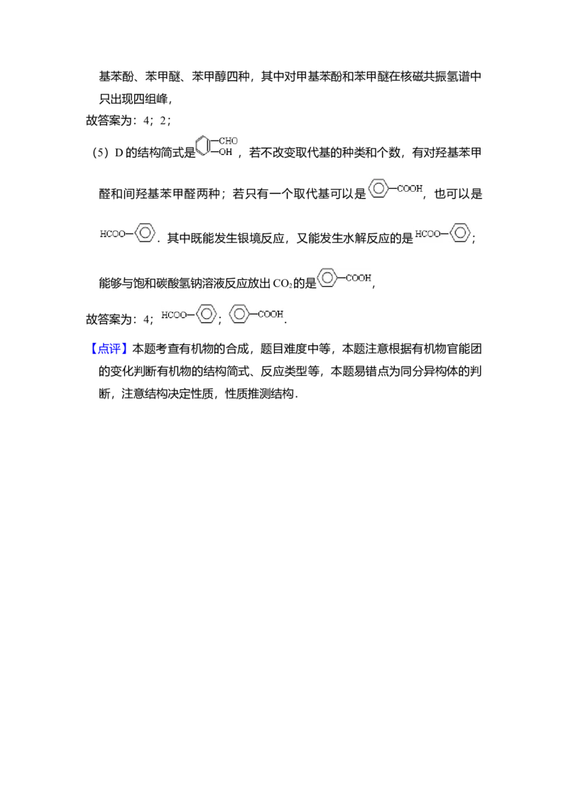 2011年全国统一高考化学真题（新课标）（解析版）_全国卷+地方卷_5.化学_1.化学高考真题试卷_2008-2020年_全国卷_全国统一高考化学（新课标ⅱ）2008-2021_A4word版