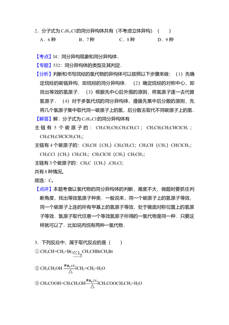 2011年全国统一高考化学真题（新课标）（解析版）_全国卷+地方卷_5.化学_1.化学高考真题试卷_2008-2020年_全国卷_全国统一高考化学（新课标ⅱ）2008-2021_A4word版