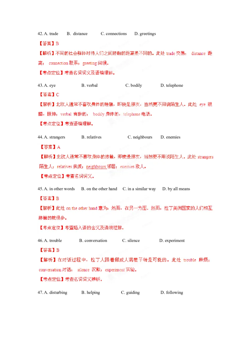 2012年高考英语试卷（大纲版）（解析版）_全国卷+地方卷_3.英语_1.英语高考真题试卷_2008-2020年_全国卷_全国统一高考英语（新课标ⅱ）题08-21，听力08-21_A4word版