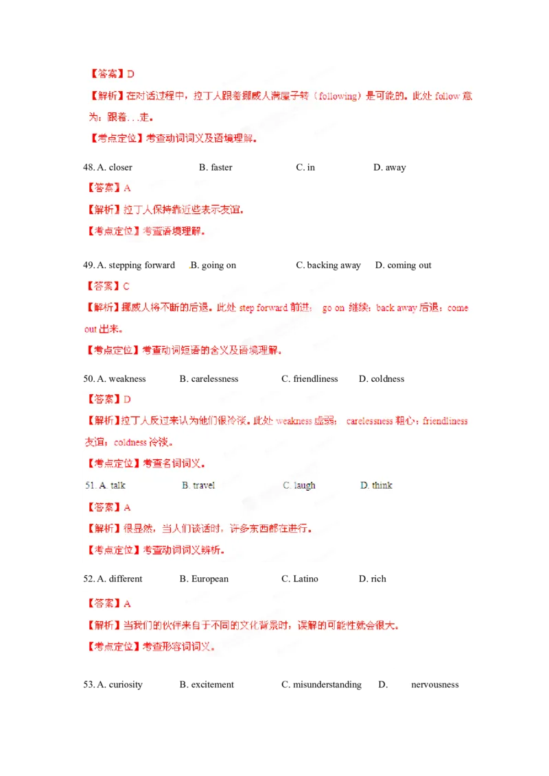 2012年高考英语试卷（大纲版）（解析版）_全国卷+地方卷_3.英语_1.英语高考真题试卷_2008-2020年_全国卷_全国统一高考英语（新课标ⅱ）题08-21，听力08-21_A4word版