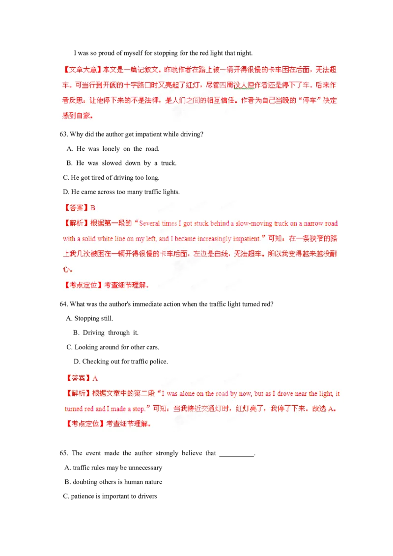 2012年高考英语试卷（大纲版）（解析版）_全国卷+地方卷_3.英语_1.英语高考真题试卷_2008-2020年_全国卷_全国统一高考英语（新课标ⅱ）题08-21，听力08-21_A4word版