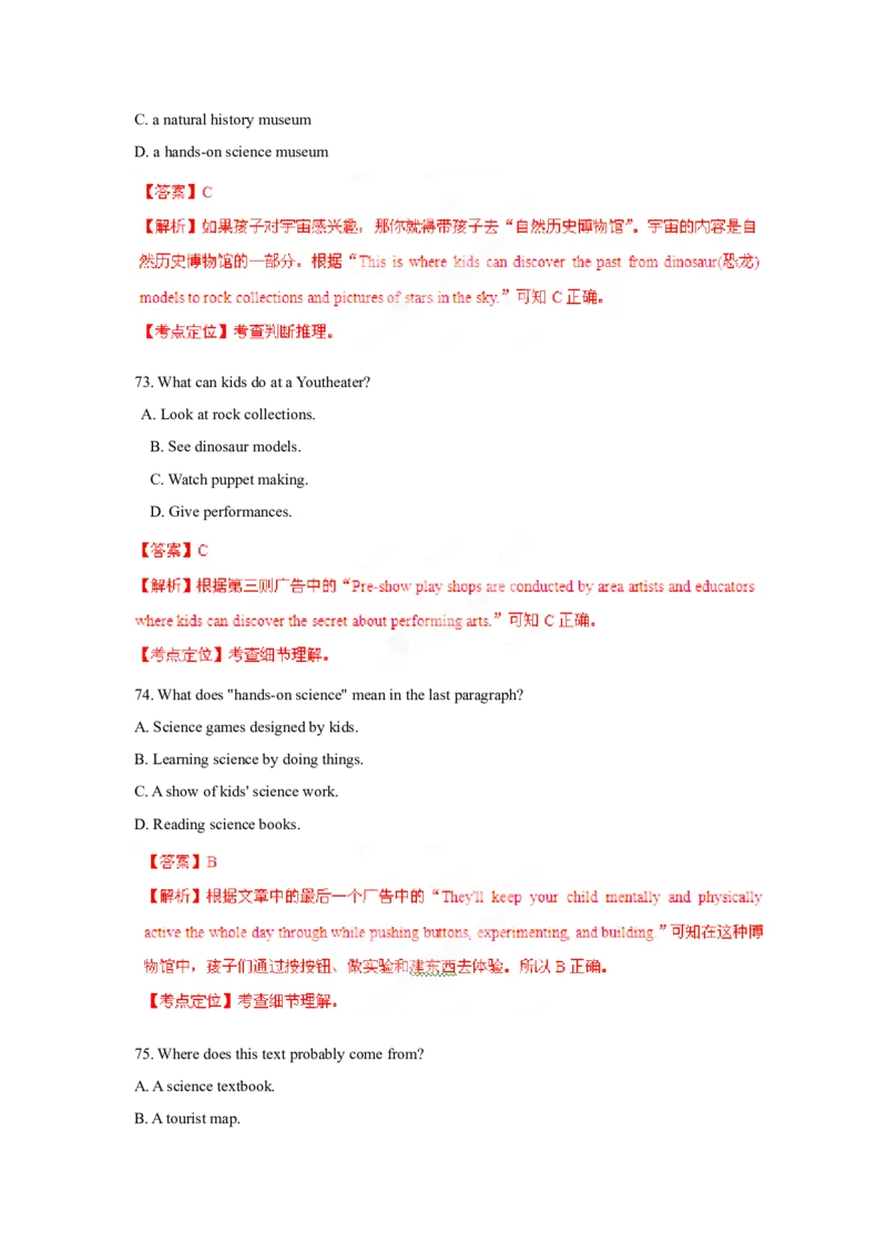 2012年高考英语试卷（大纲版）（解析版）_全国卷+地方卷_3.英语_1.英语高考真题试卷_2008-2020年_全国卷_全国统一高考英语（新课标ⅱ）题08-21，听力08-21_A4word版