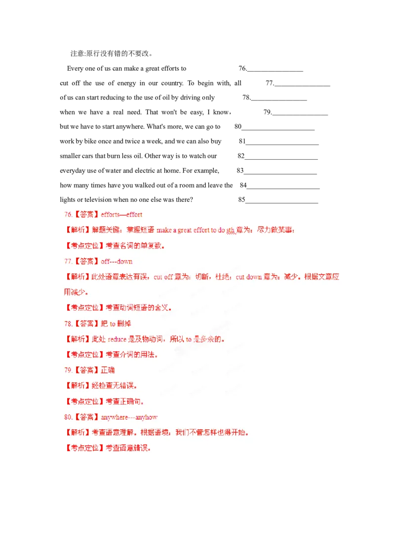 2012年高考英语试卷（大纲版）（解析版）_全国卷+地方卷_3.英语_1.英语高考真题试卷_2008-2020年_全国卷_全国统一高考英语（新课标ⅱ）题08-21，听力08-21_A4word版