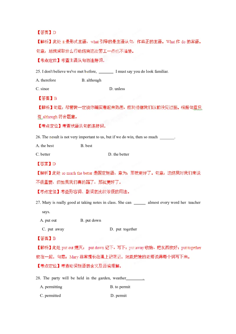 2012年高考英语试卷（大纲版）（解析版）_全国卷+地方卷_3.英语_1.英语高考真题试卷_2008-2020年_全国卷_全国统一高考英语（新课标ⅱ）题08-21，听力08-21_A4word版