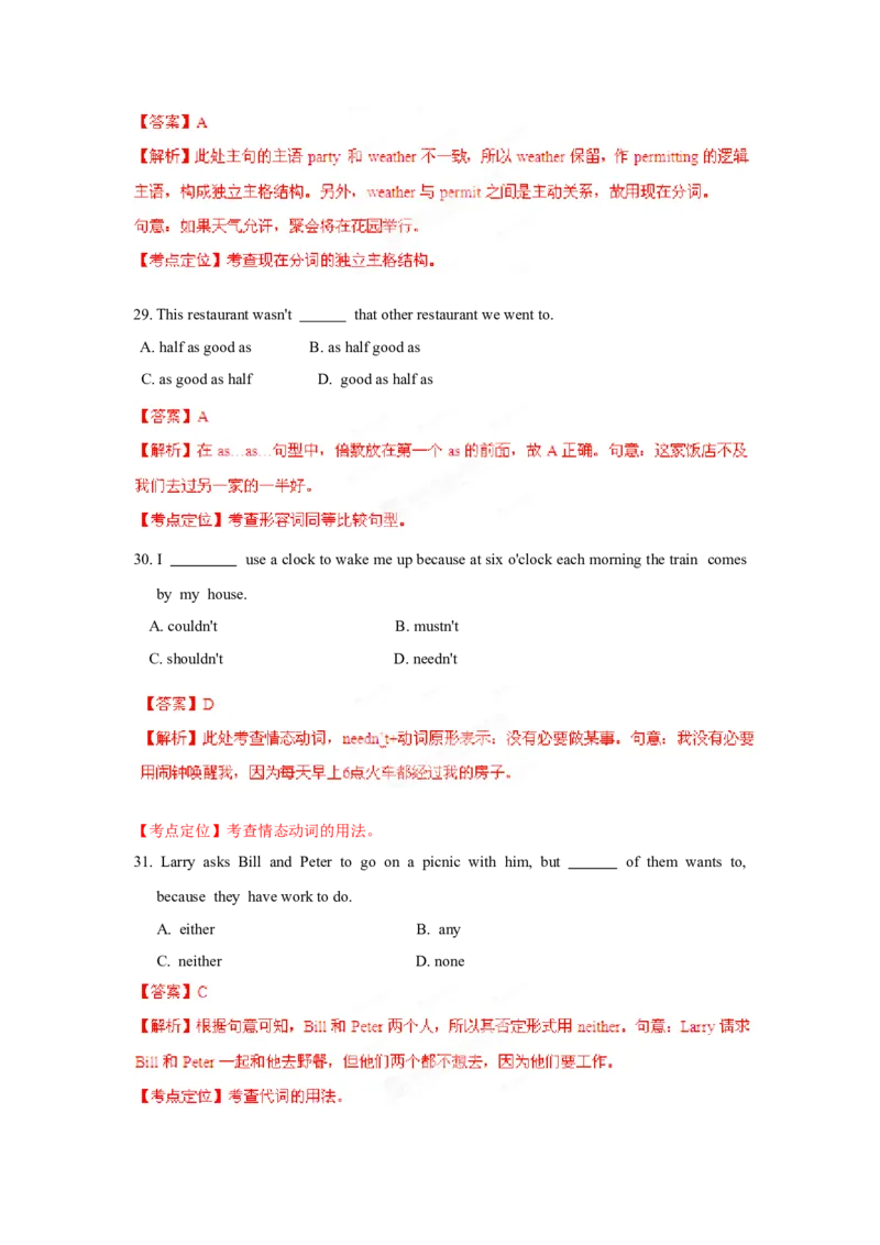2012年高考英语试卷（大纲版）（解析版）_全国卷+地方卷_3.英语_1.英语高考真题试卷_2008-2020年_全国卷_全国统一高考英语（新课标ⅱ）题08-21，听力08-21_A4word版