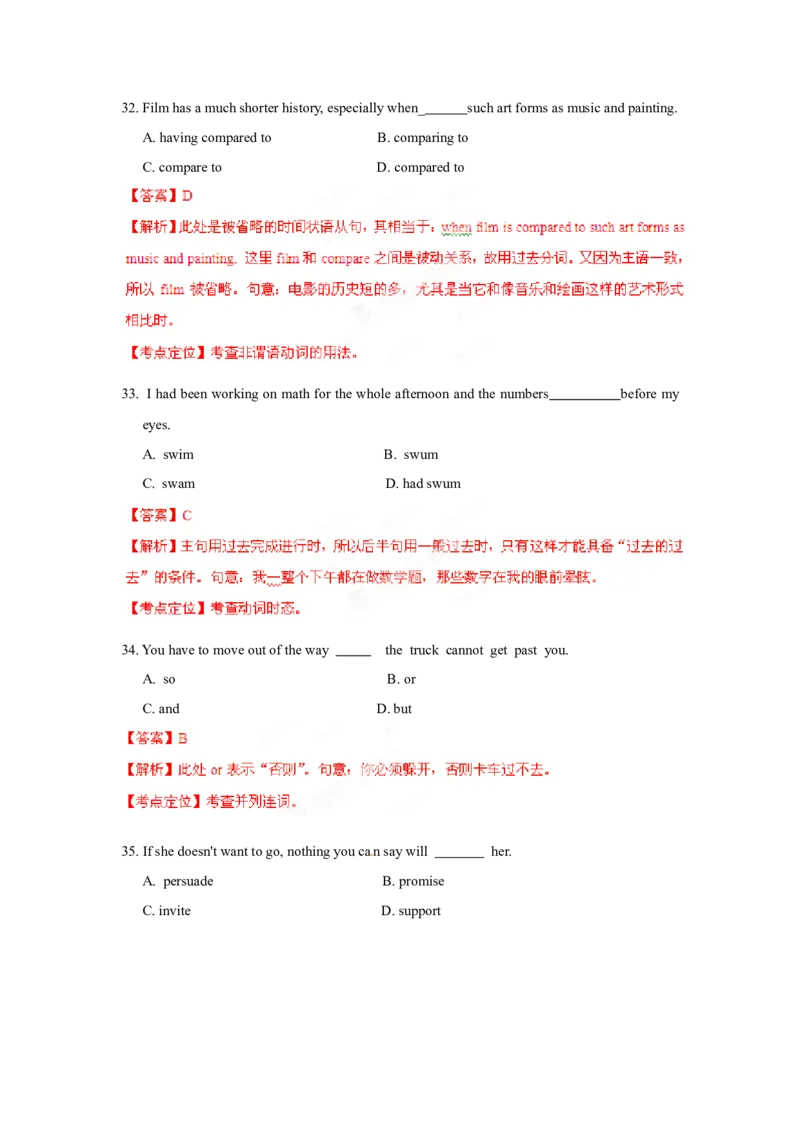 2012年高考英语试卷（大纲版）（解析版）_全国卷+地方卷_3.英语_1.英语高考真题试卷_2008-2020年_全国卷_全国统一高考英语（新课标ⅱ）题08-21，听力08-21_A4word版