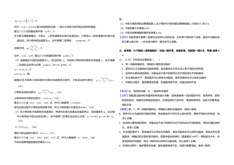 2015年全国统一高考物理试卷（新课标Ⅰ）（解析版）_全国卷+地方卷_4.物理_1.物理高考真题试卷_2008-2020年_全国卷物理_全国统一高考物理（新课标ⅰ）08-21_A3word版