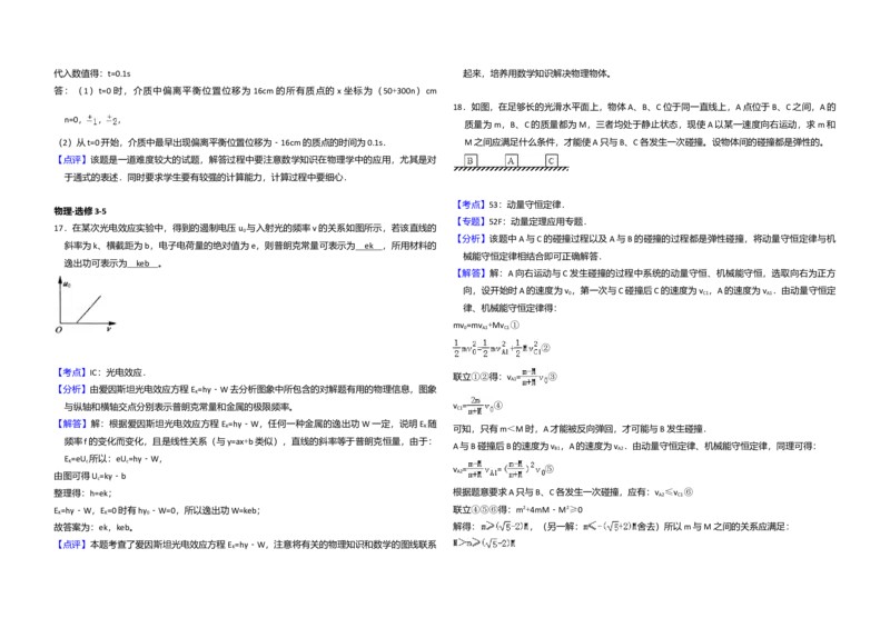 2015年全国统一高考物理试卷（新课标Ⅰ）（解析版）_全国卷+地方卷_4.物理_1.物理高考真题试卷_2008-2020年_全国卷物理_全国统一高考物理（新课标ⅰ）08-21_A3word版