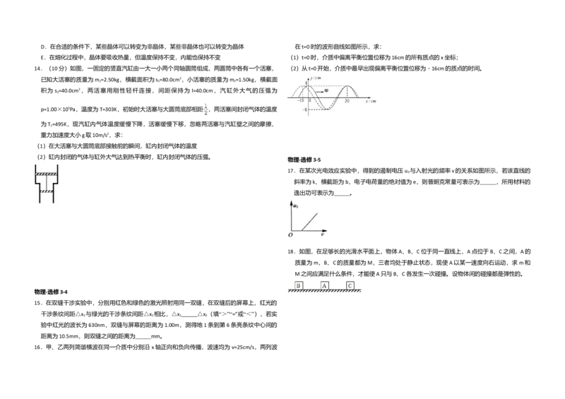 2015年全国统一高考物理试卷（新课标Ⅰ）（解析版）_全国卷+地方卷_4.物理_1.物理高考真题试卷_2008-2020年_全国卷物理_全国统一高考物理（新课标ⅰ）08-21_A3word版