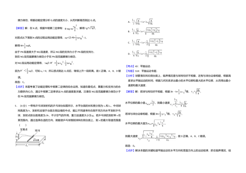 2015年全国统一高考物理试卷（新课标Ⅰ）（解析版）_全国卷+地方卷_4.物理_1.物理高考真题试卷_2008-2020年_全国卷物理_全国统一高考物理（新课标ⅰ）08-21_A3word版