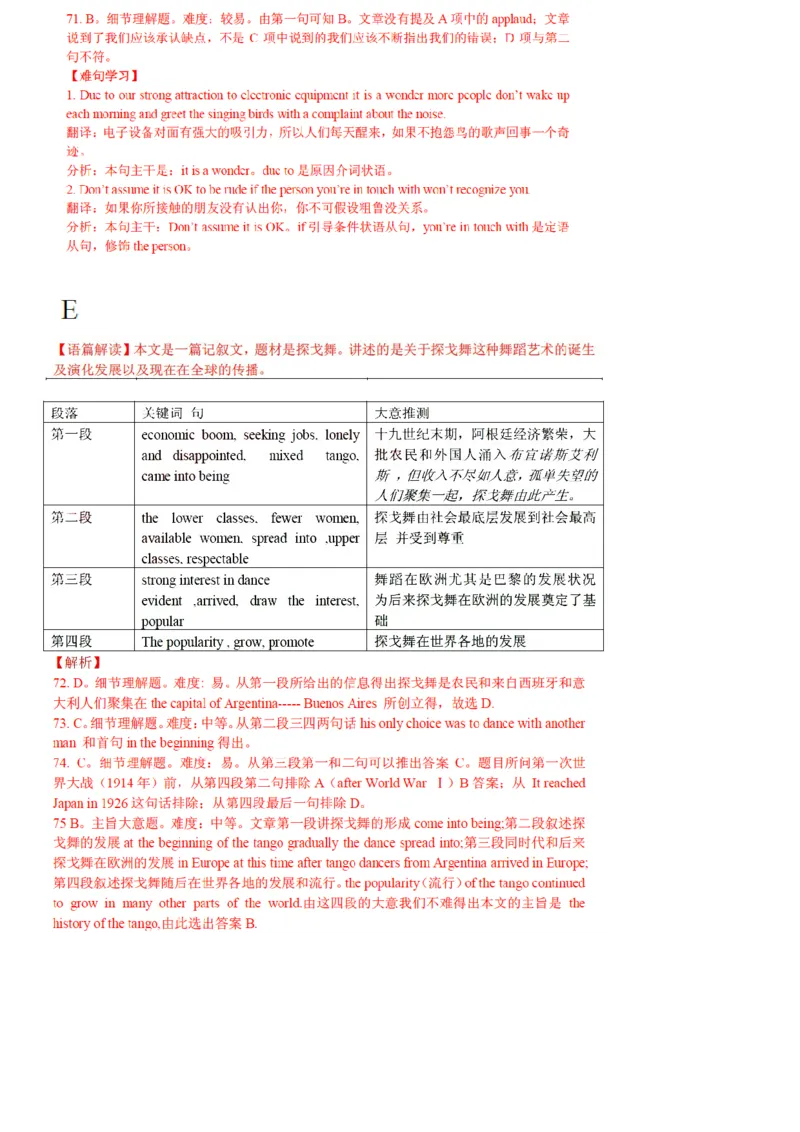 2013年高考安徽英语试卷及答案_全国卷+地方卷_3.英语_1.英语高考真题试卷_2008-2020年_地方卷_安徽高考英语（08-20，无听力）